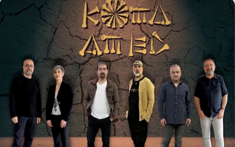 Koma Amed